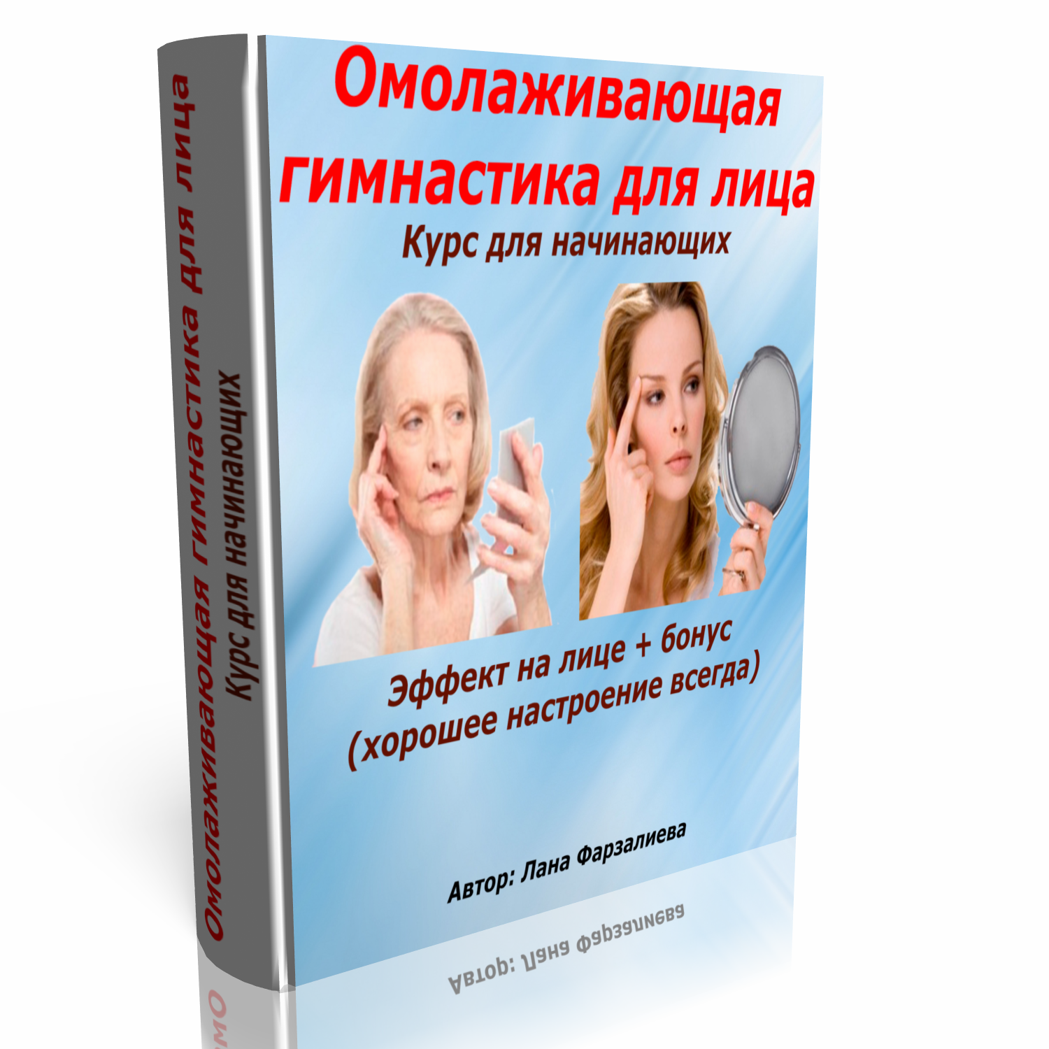 Омолаживающая гимнастика лица в домашних условиях
